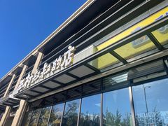 -西村叔叔的店·面包·甜品·蛋糕(牡丹园店)