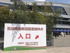 -上海旅游集散中心(万体站)