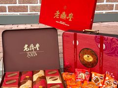 -老鼎丰(靖宇街总店)