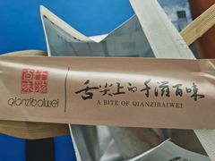 -千滋百味·醉江澜花园餐厅(街道口店)