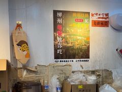 -柳州肥姨妈大骨螺蛳粉(东靖路店)
