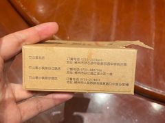 -竹山里(锁石路店)