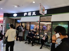 等位区-萨莉亚意式餐厅(南京万达茂店)