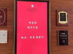 -扬州香格里拉·香宫中餐厅