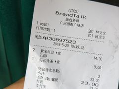 账单-BreadTalk面包新语·烘焙蛋糕(海珠丽影广场店)