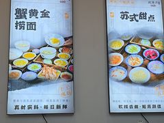 -百年老字号·观振兴蟹黄面·三虾面·苏式面(观前街富仁坊巷店)