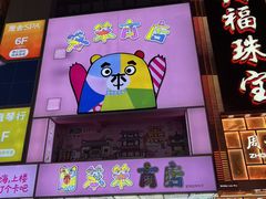 -黄兴南路步行商业街