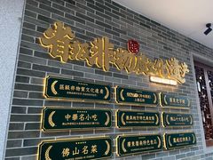 -民信老铺(双皮奶博物馆店)