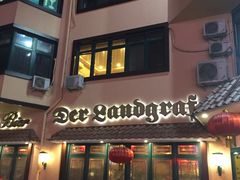 门面-兰特伯爵西餐厅·啤酒屋(方庄店)