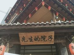 -乌托邦轰趴日租聚会别墅(先生的院子店)