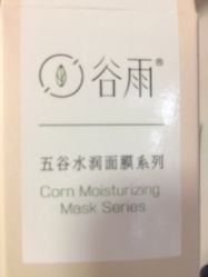 -谷雨官方旗舰店