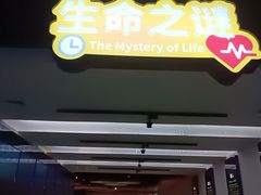-龙岗区科技馆