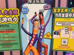 -反斗乐园(领展中心城店)