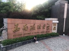 -西南政法大学(渝北校区)