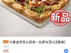 -必胜客(会展店)