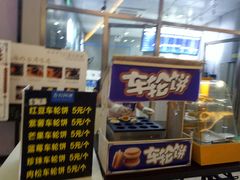门面-眷村阿嬷(花城汇店)