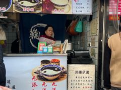 -鞠氏黑芝麻糊(水塔店)