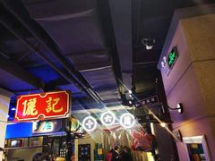 -十六蒲(桂林路店)