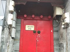 -丽江庭院之爱在路上(西单店)