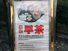 -潮府馆·非遗潮州菜·港式点心(世纪公园店)