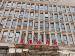 -蓝港海鲜厨房(金水路店)