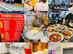 -李叁面馆(妇幼店)