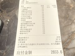 -LESCEDARS Brasserie Bistro香柏树