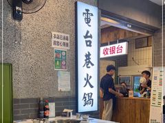 大堂-电台巷火锅(科华总店)