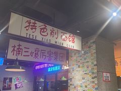 -楠火锅(哈尔滨金爵万象店)
