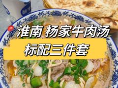 -杨家牛肉汤(淮建路店)