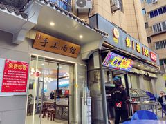 -彭福吉面鱼炒鸡·炒菜·烧烤(高新路店)