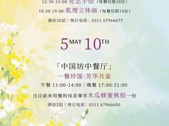 -中国坊中餐厅(石家庄希尔顿酒店)