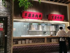 -北方家宴(番禺永旺店)