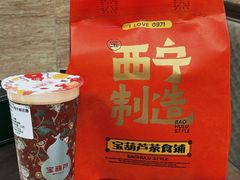 -清真·益鑫羊肉手抓馆(花园北街店)