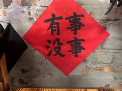 -陈叉子钢盆烤肉(中原万达店)