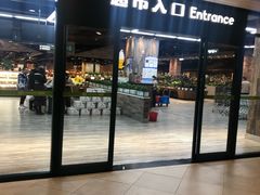 门面-果蔬好生活超市(乐堤港店)
