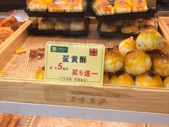 -寻味唐派·牛奶手撕面包(府前街店)