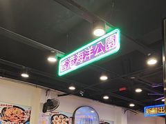 -澳门陈光记烧味饭店(南京德基广场店)