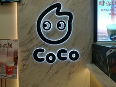 -CoCo都可(健翔桥店)