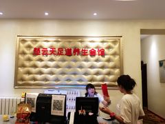 -楚云天足道会馆(紫来花园店)