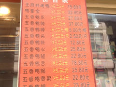 iphone_upload_pic-北京王府井烤鸭(泰兴店)