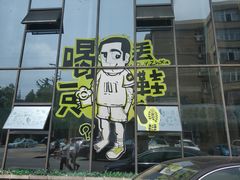 -喝丢一只鞋辣炒海鲜小烧烤(三八广场店)