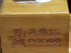 -汕锦记潮汕生鲜牛肉馆(富华店)