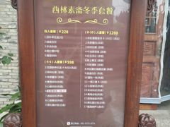 -西林禅寺
