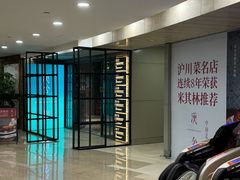 -漢舍中国菜馆(889广场店)