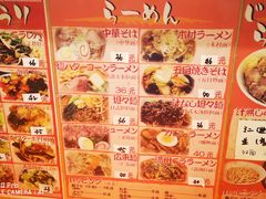 菜单-拉面莊夢語＆中华料理八椿