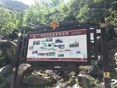 -叠溪松坪沟景区