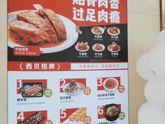 -西贝(东城万达广场店)
