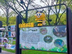 -渤公岛生态公园