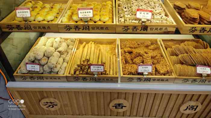 芬香阁宫廷糕点(岳麓山店)-"「板栗酥饼」要了一斤板栗糕,一半咸的